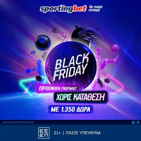 Кадр рекламы Sportingbet.gr