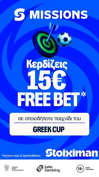 Кадр рекламы Stoiximan Cyprus