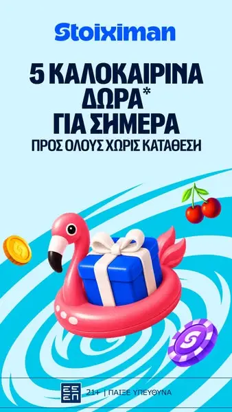 Кадр рекламы Stoiximan