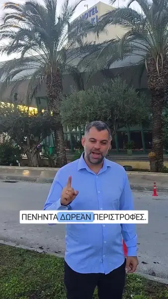 Кадр рекламы Casino Loutraki: - Ανάπτυξη