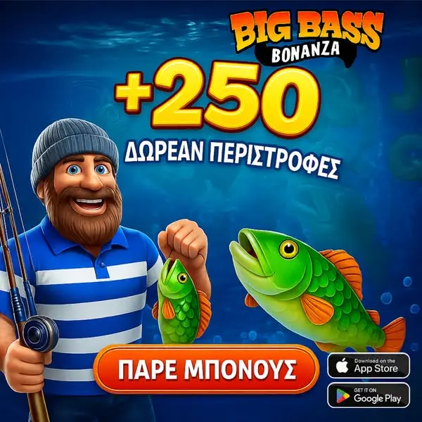 Кадр рекламы Big Bass