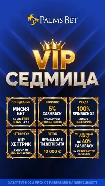 Кадр рекламы Palms Bet