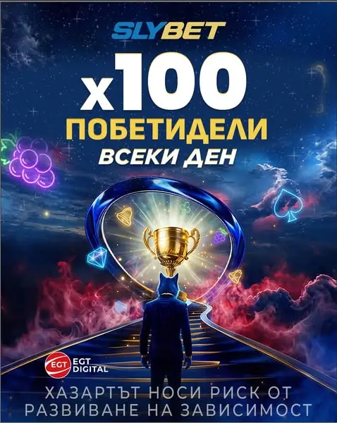 Кадр рекламы SLYBET