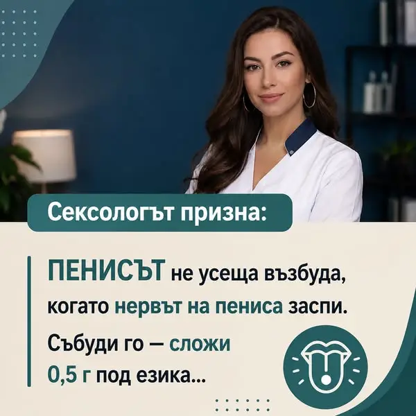 Кадр рекламы Men’s Vitality Zone