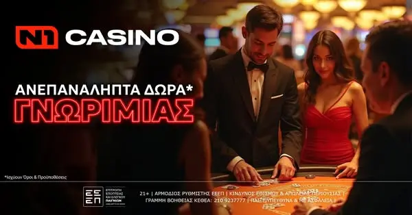 Кадр рекламы N1casino.gr