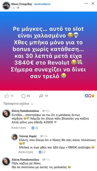 Кадр рекламы Online Casino