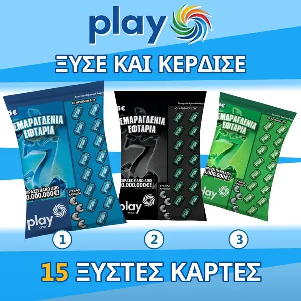 Кадр рекламы Τυχερό Ξυστό