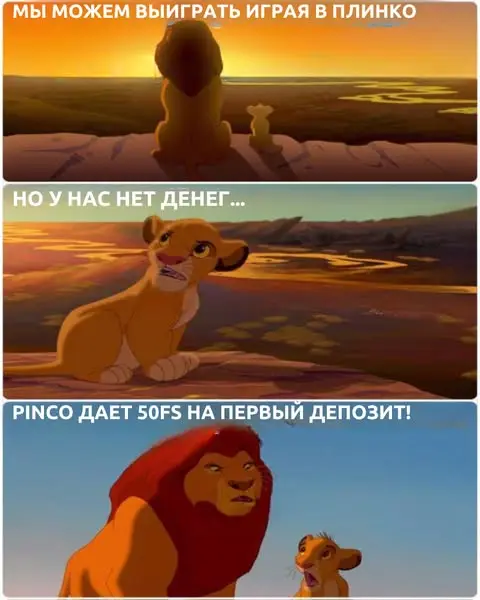 Кадр рекламы BIG WIN EU