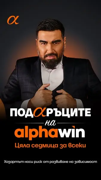 Кадр рекламы alphawin