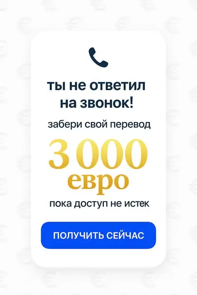 Кадр рекламы EuroPage