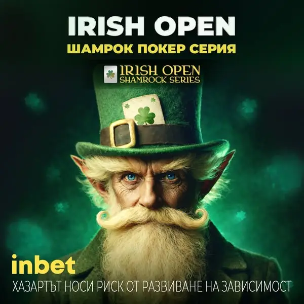 Кадр рекламы inbet