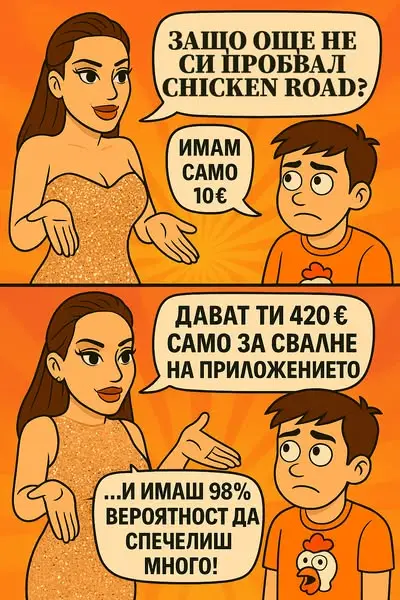 Кадр рекламы Great Play