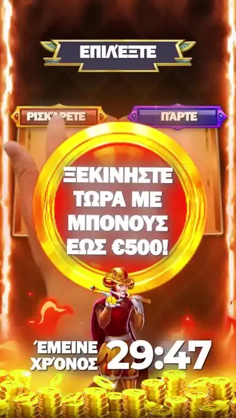 Кадр рекламы Online καζίνο