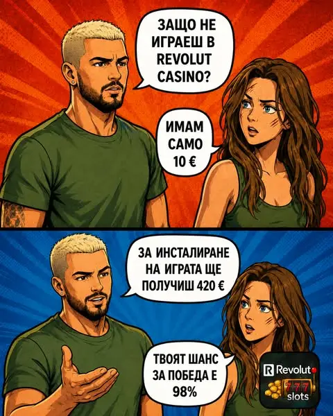 Кадр рекламы RevPay Gaming