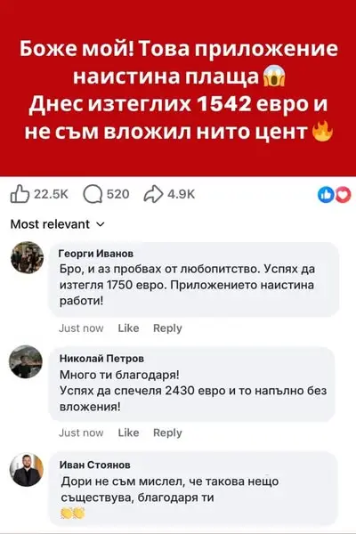 Кадр рекламы Big Chance Club