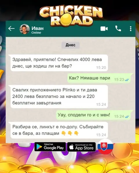 Кадр рекламы Chicka Boom 3