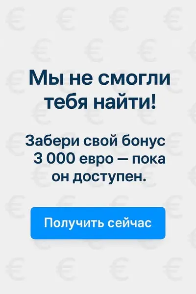 Кадр рекламы EuroUp