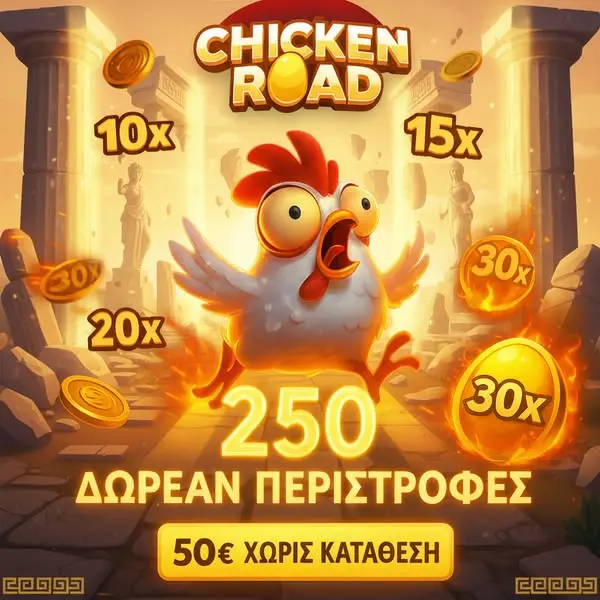 Кадр рекламы Play to Win