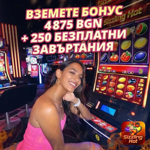 Кадр рекламы Play RoyalDrift