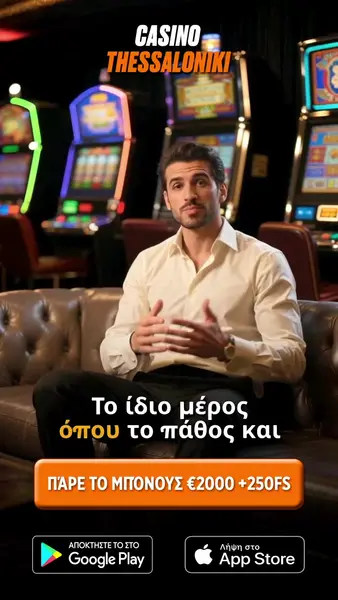 Кадр рекламы Play Game
