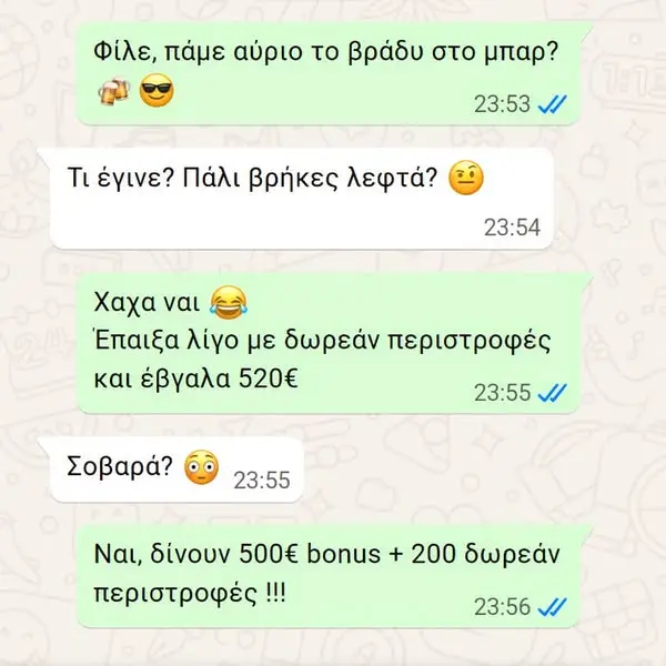 Кадр рекламы Greek Spin