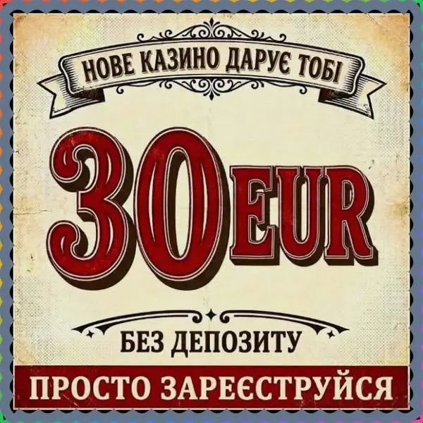 Кадр рекламы Roule Win