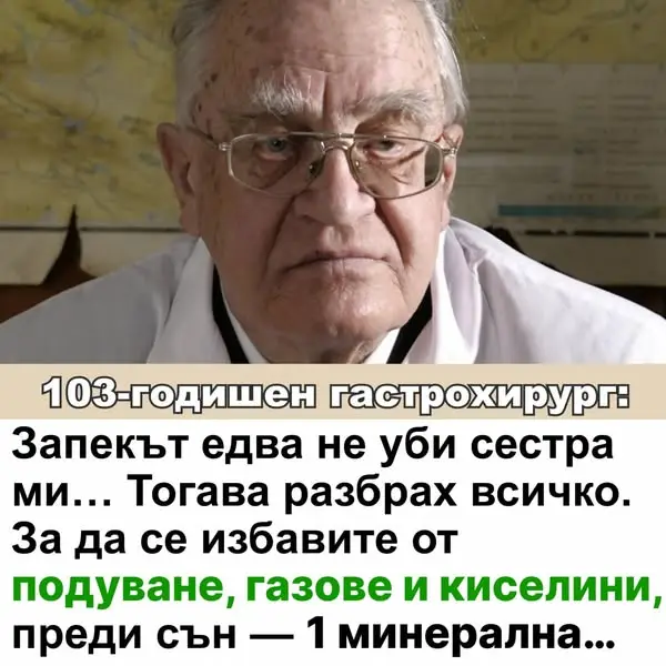 Кадр рекламы Med Morrison