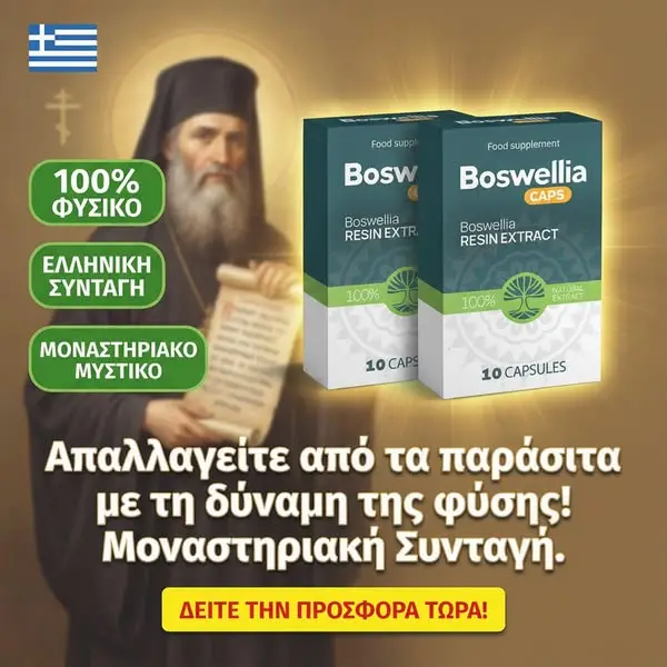 Кадр рекламы European Center for Natural Healing
