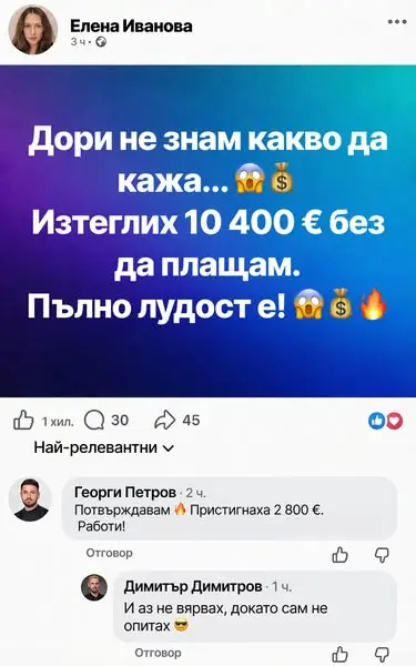 Кадр рекламы Beatriz Silva
