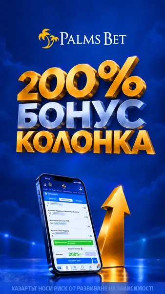 Кадр рекламы Palms Bet