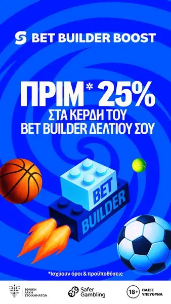Кадр рекламы Stoiximan Cyprus