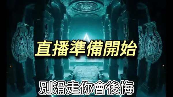 Кадр рекламы 戰勝狗男女-志佑志在