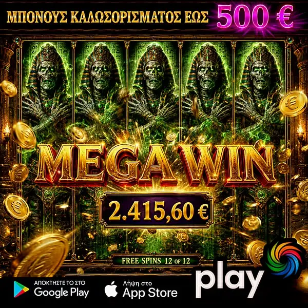 Кадр рекламы Big Win