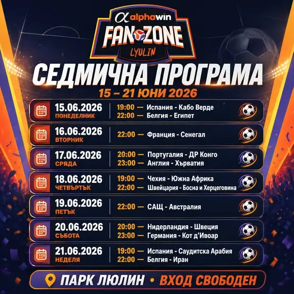 Кадр рекламы alphawin