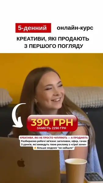 Кадр рекламы Таргетолог Оксана Кушнір