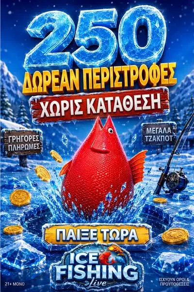 Кадр рекламы Ice Fishing