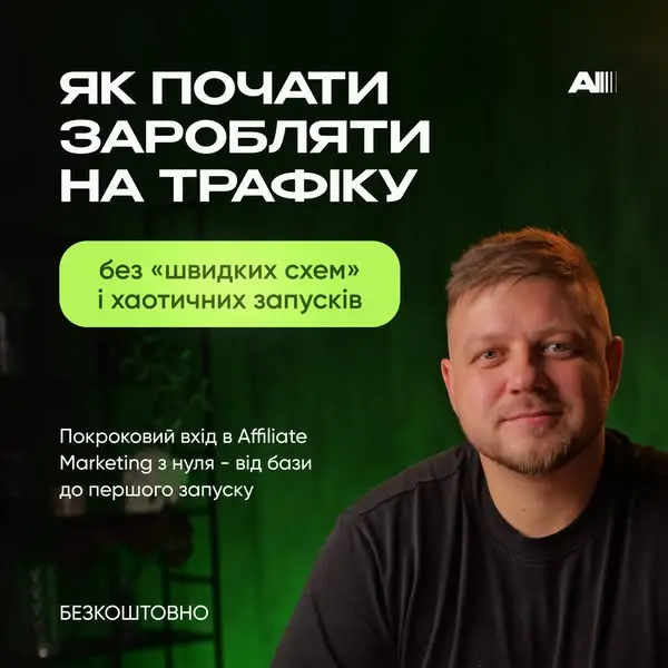 Кадр рекламы AFFX Academy