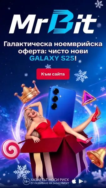 Кадр рекламы MrBit BG