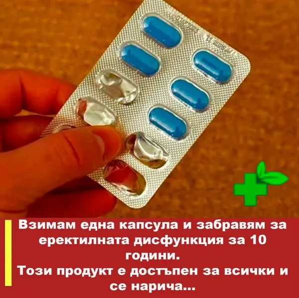 Кадр рекламы Dr.Henkich