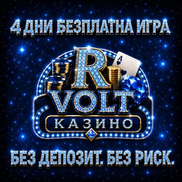 Кадр рекламы Jackpot Journey