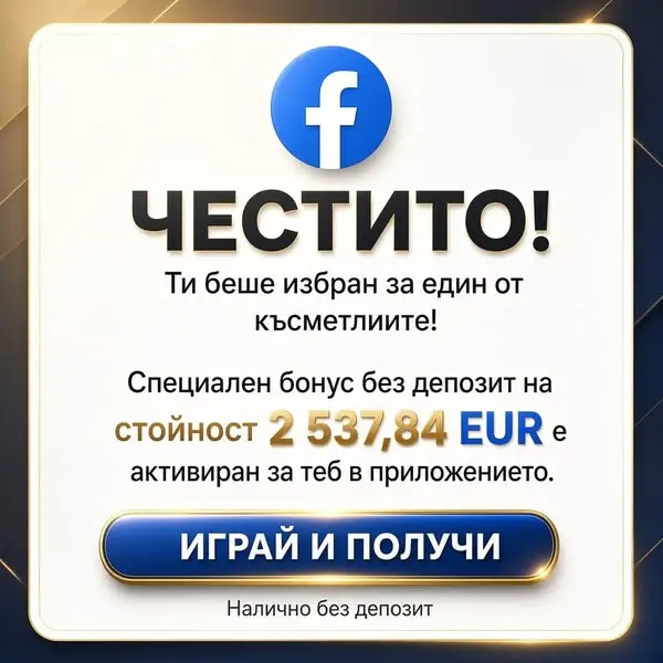 Кадр рекламы Lucky Win