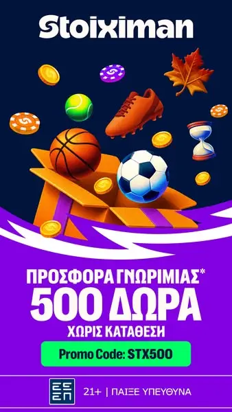 Кадр рекламы Stoiximan