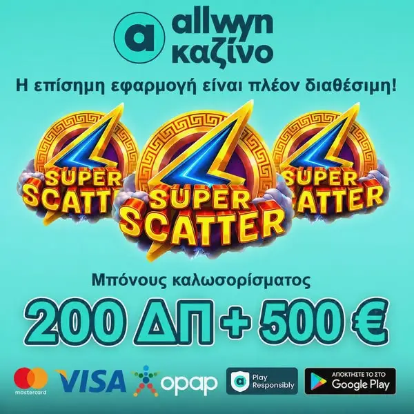 Кадр рекламы Greece Play
