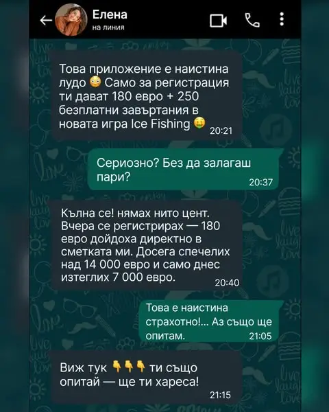 Кадр рекламы Northern Bite Zone