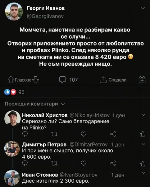 Кадр рекламы Wildbloom Echo