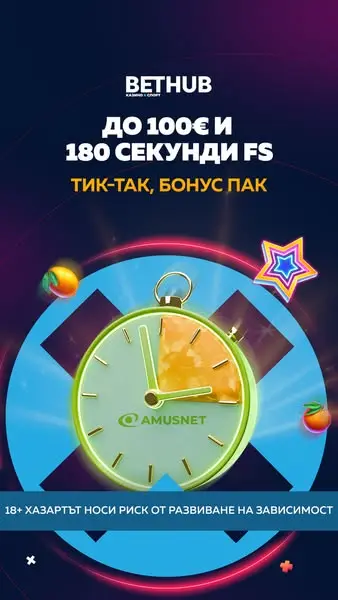 Кадр рекламы BETHUB