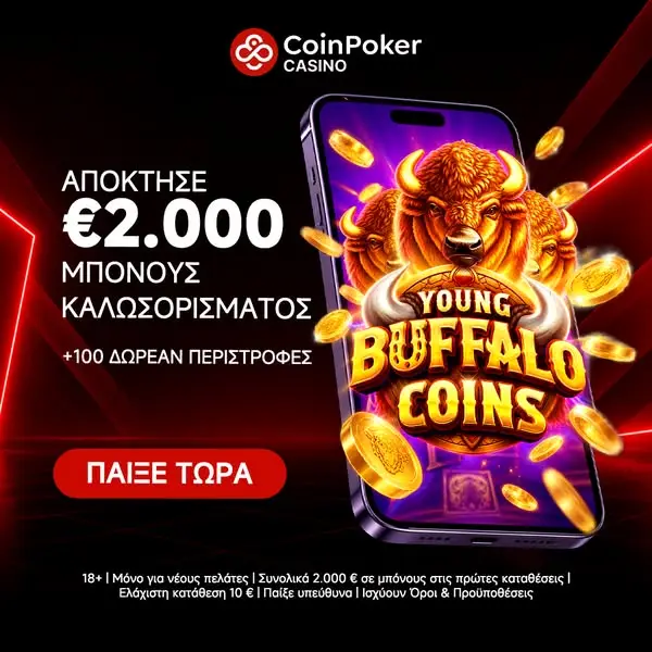 Кадр рекламы CoinPoker