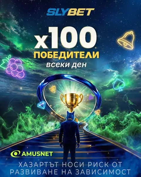 Кадр рекламы SLYBET