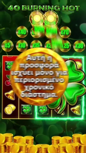 Кадр рекламы Lucky Spin