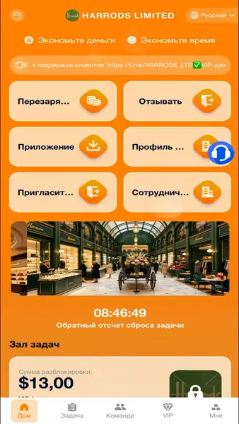 Кадр рекламы Wendjecru Reshuru